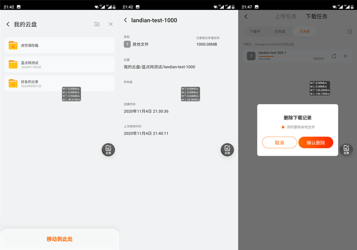 我用阿里云盘分享了毛骗季,结果......+