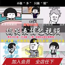 短视频搞笑转场素材,网红必备,错过后悔。+