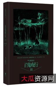 至纯书库合集01恐怖悬疑