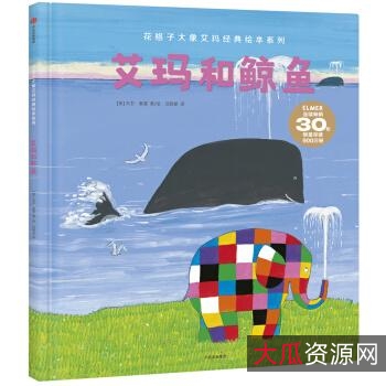 《世界优秀绘本》全系列电子书