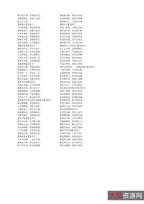 网上搜集整理的高清【全唐诗】值得收藏