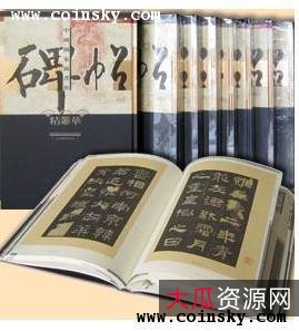 【pdf格式】图画、碑帖、收藏类书籍