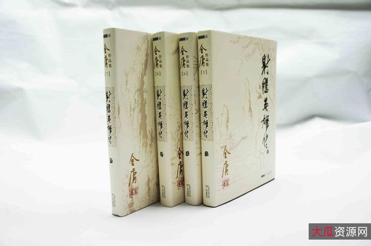 金庸作品全集新修版全36册
