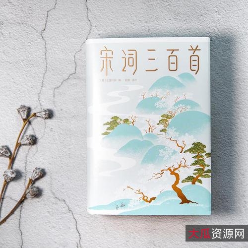 网上搜集整理的高清收藏版【全宋词】PDF