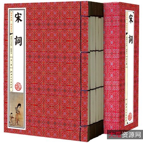 网上搜集整理的高清收藏版【全宋词】PDF