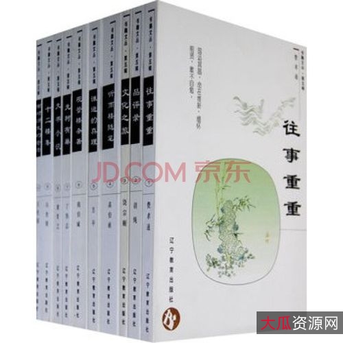 书趣文丛60册全