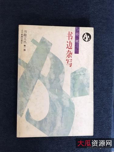 书趣文丛60册全