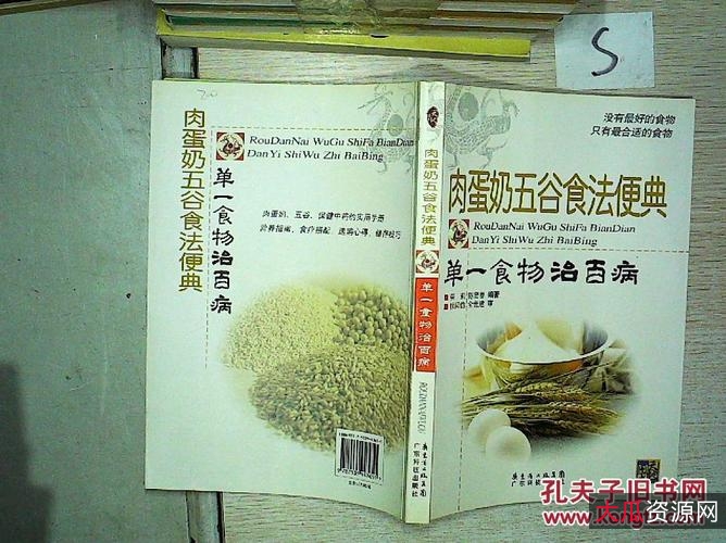 《健身食典》针对中国健身者的运动营养指南·全彩插图精校版+多格式（mobi/PDF/epub）