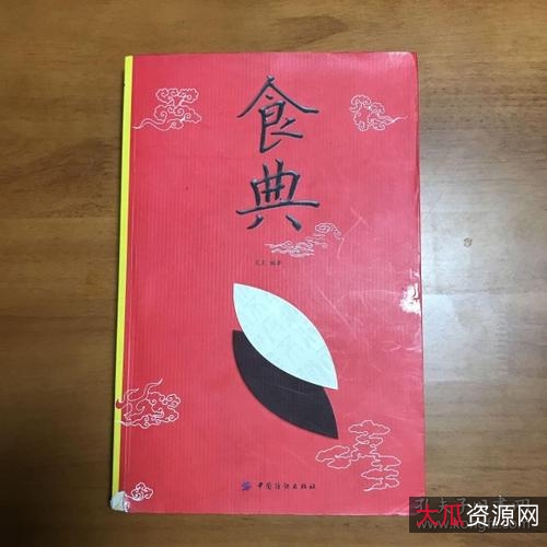 《健身食典》针对中国健身者的运动营养指南·全彩插图精校版+多格式（mobi/PDF/epub）