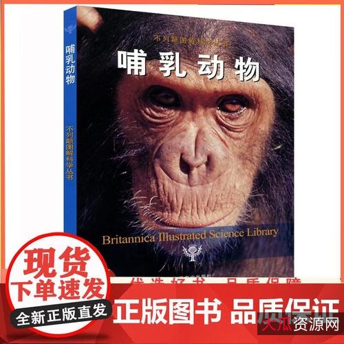 不列颠图解科学丛书12本