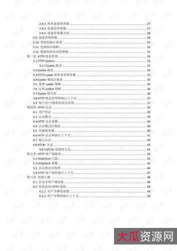 网上搜集整理的高清收藏版【诸子百家】PDF