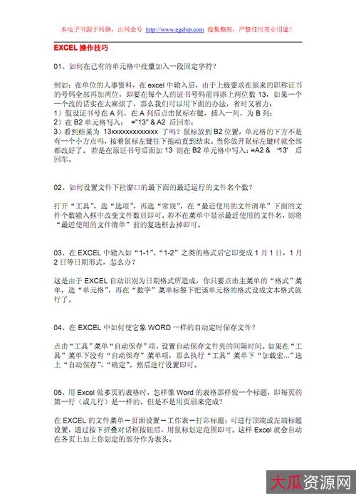 网上搜集整理的高清收藏版【诸子百家】PDF