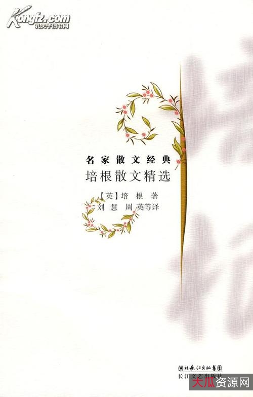 中国散文鉴赏文库(450篇精品美文)