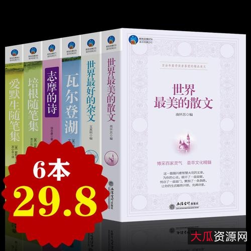 中国散文鉴赏文库(450篇精品美文)