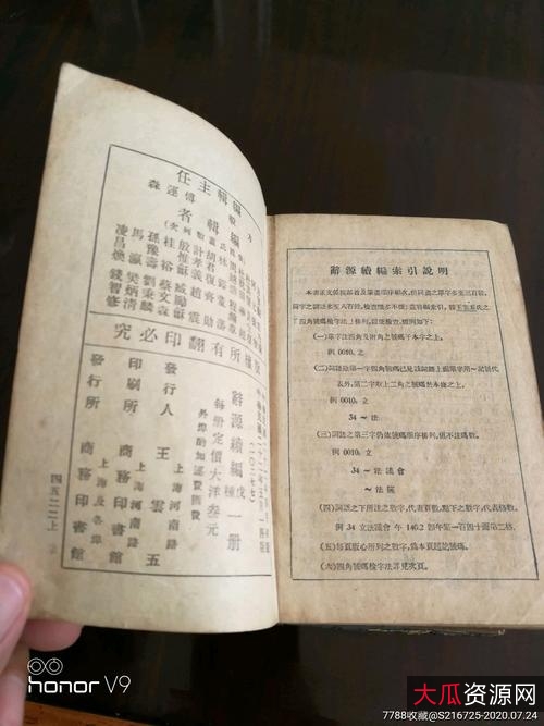 辞源修订本建国60周年纪念版上下册合集