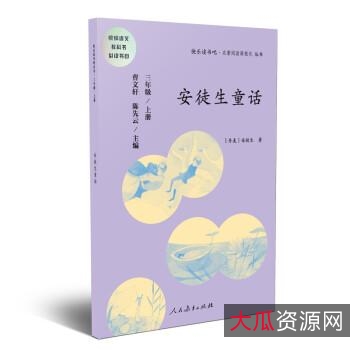 安徒生+全系列电子书