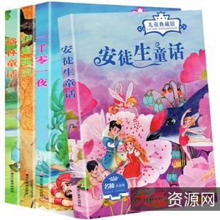 安徒生+全系列电子书