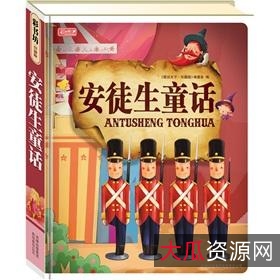 安徒生+全系列电子书