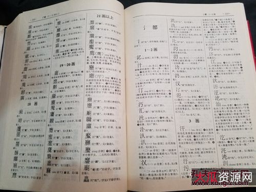 中华字海扫描本