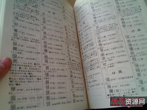 中华字海扫描本