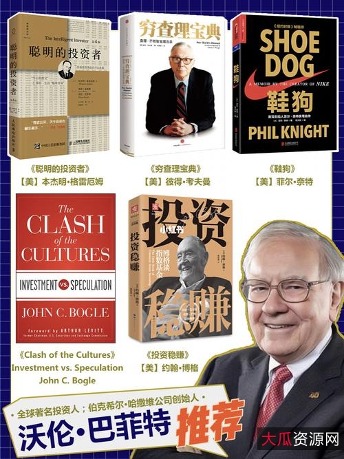 「世界上最神奇的24堂课」各大富豪推荐，不看少赚10个亿！