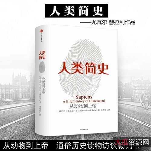 人类简史+时间简史+世界通史三部曲