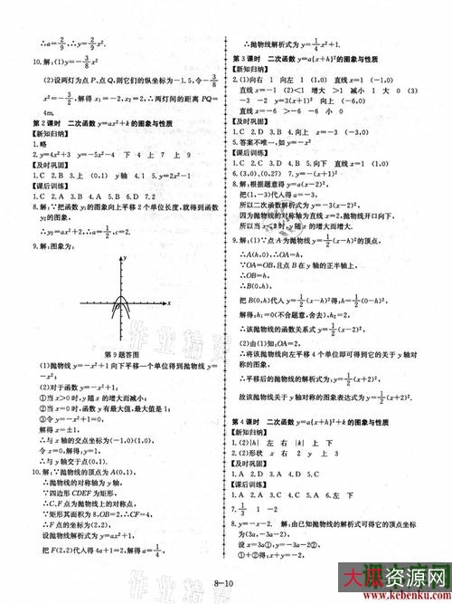 大学教材答案