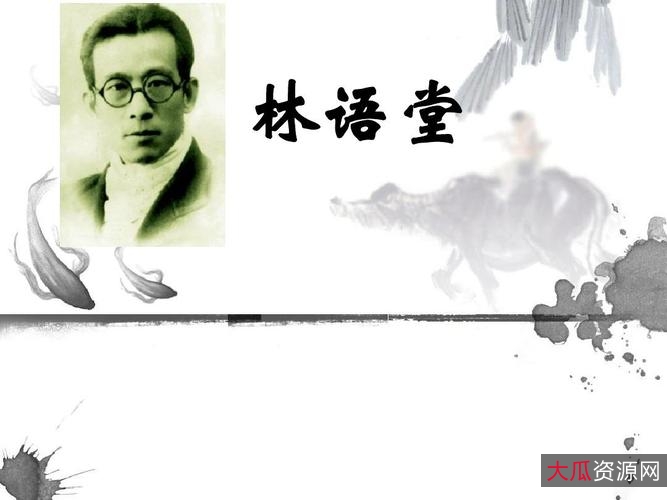 《一代文学大师林语堂逝世40周年纪念典藏版》/全18册