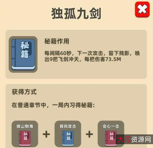 功夫书籍阿里云盘分享资源