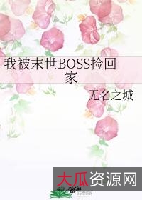 大冰作品集txt，需要的速存，拿走留个言，拒绝做伸手党