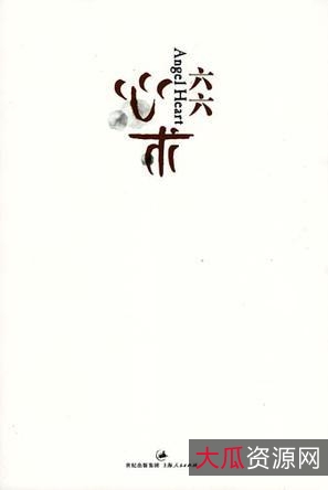 读心术攻心术宽心术大全集