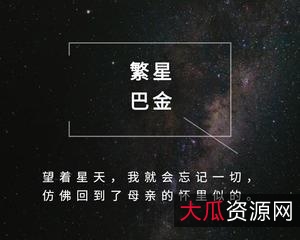 巴金文集阿里云盘分享