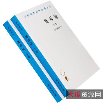 商务印书馆汉译世界学术名著丛书全系列PDF