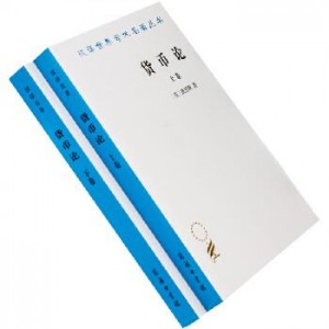 商务印书馆汉译世界学术名著丛书全系列PDF