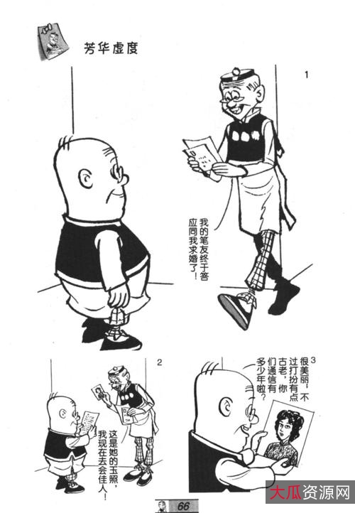 老夫子长篇+短篇漫画