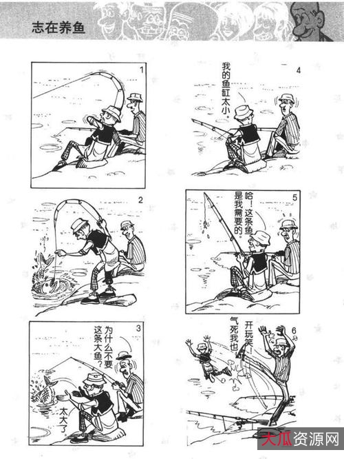 老夫子长篇+短篇漫画