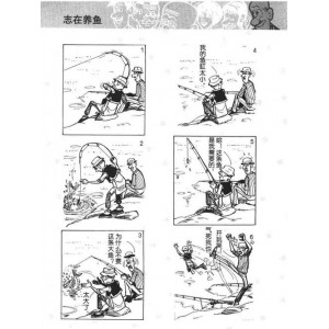 老夫子长篇+短篇漫画