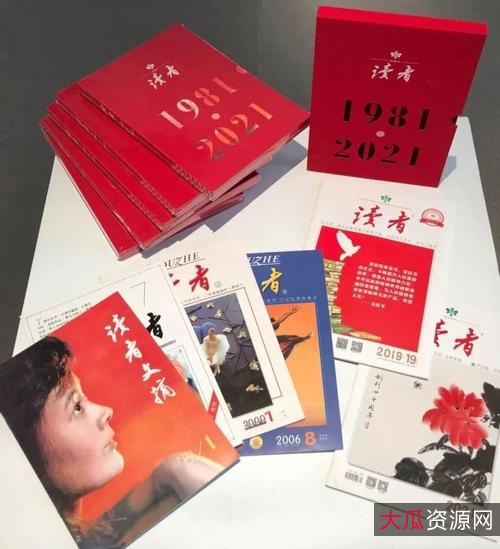 【独家置顶】杂志《读者》2020-2018全付费购买分享，拿走留言