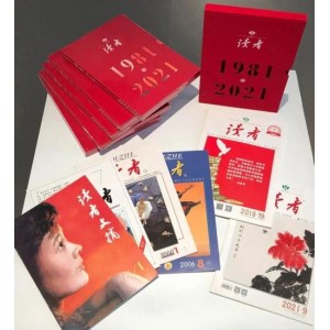 【独家置顶】杂志《读者》2020-2018全付费购买分享，拿走留言