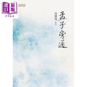 南怀瑾作品全集，学习传统文化