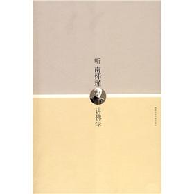 南怀瑾作品全集，学习传统文化