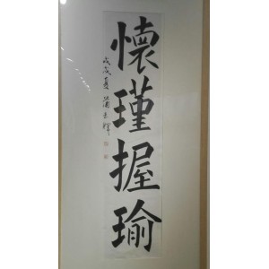 南怀瑾作品全集，学习传统文化