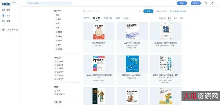 图灵社区电子书+全高清可编辑+内含多种格式