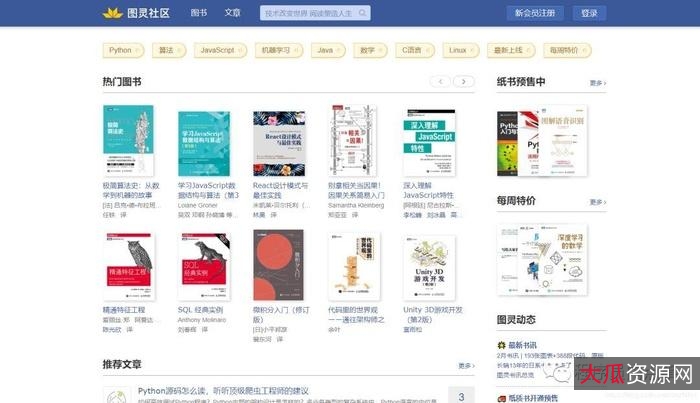 图灵社区电子书+全高清可编辑+内含多种格式