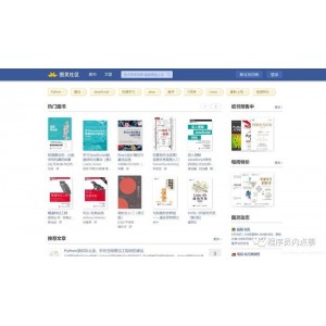 图灵社区电子书+全高清可编辑+内含多种格式