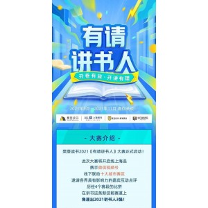 樊登读书2020