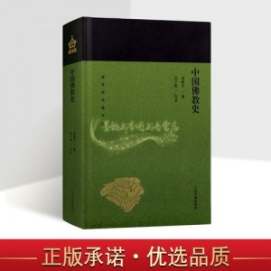 佛学书籍《增修历史感应统纪》四卷全