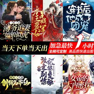 小说TXT，起点飞卢等