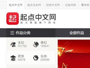 小说TXT，起点飞卢等