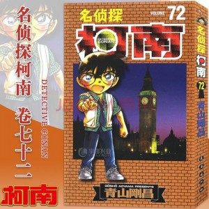 名侦探柯南漫画-PDF格式